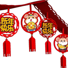 【喜多特】鼠年春节福字装饰拉花