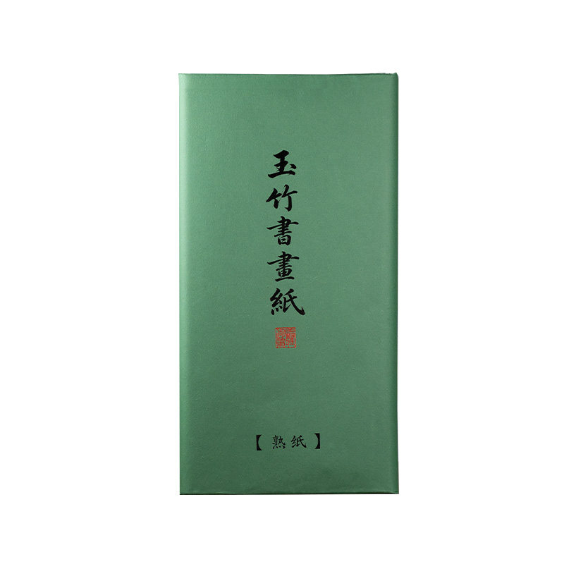 善琏湖笔玉竹书画纸书法专用