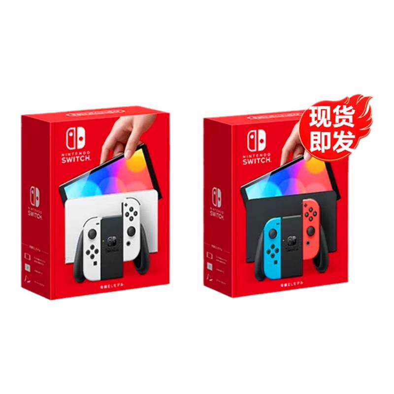 任天堂 Oled Switch体感游戏机日版 电视体感投影游戏机原装正品