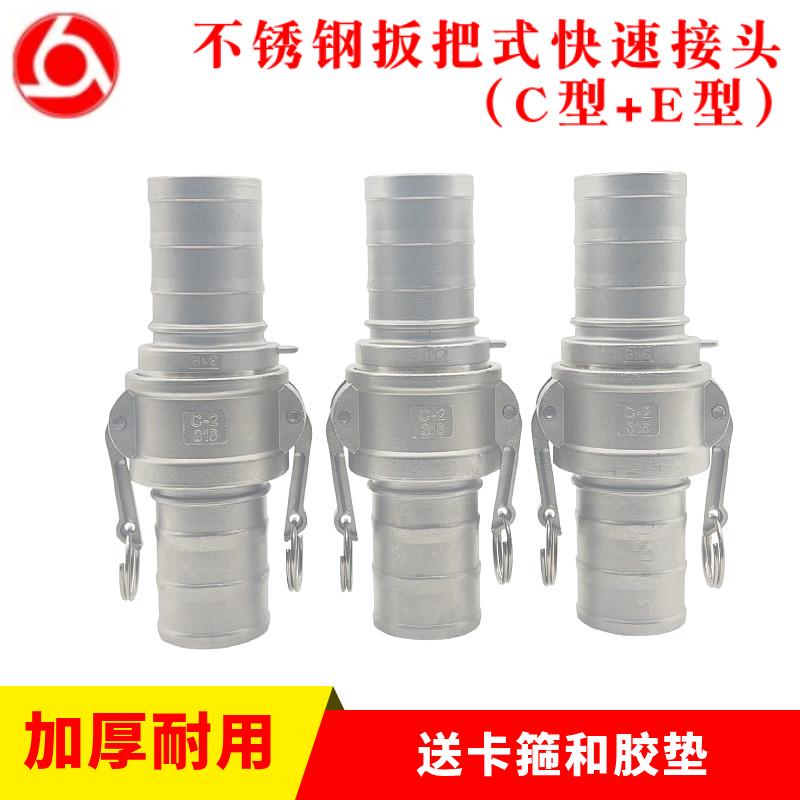 304不锈钢快速接头C型CE型201扳把式快接皮管软管快装卡扣式接头