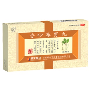 振东制药香砂养胃丸养胃护胃脾胃调理虚弱健胃中药胃胀消食胃酸药