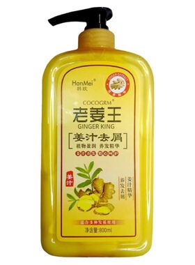 植物去屑止痒生姜清洁强根洗发水