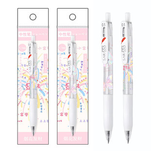 日本ZEBRA斑马JJ99发财烟花羽毛按动中性笔玫瑰蝴蝶JJ15白杆限定款0.5签字笔学生用刷题考试用笔DIY款新年