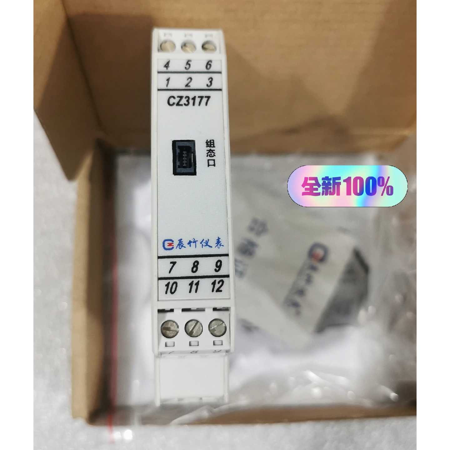 询价下单全新原装上海辰竹仪表CZ3177隔离温度变送器，S型信号类图片