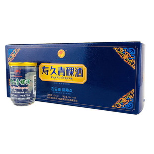 云南香格里拉寿久青稞酒杯装42度75mlx10杯清小酒版口杯特产酒
