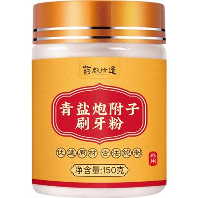 【药房同款】↑↑倪海厦推荐牙粉