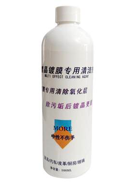 清洁剂洁蕊除垢瓷砖石材除垢
