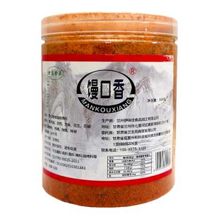 敦煌老马家馒口香椒盐灵魂汁子浇给羊头老马家的满口香椒盐烧烤料