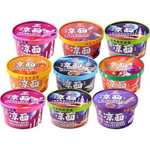 南街村凉面整箱热干面拉面泡面湿面速食牛肉面非油炸方便面鲜拌面