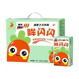 新疆特产神内眸闪闪儿童胡萝卜汁红萝卜汁原浆果蔬汁饮料整箱