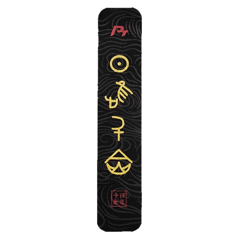 PTtape肌肉贴运动肌贴膝盖