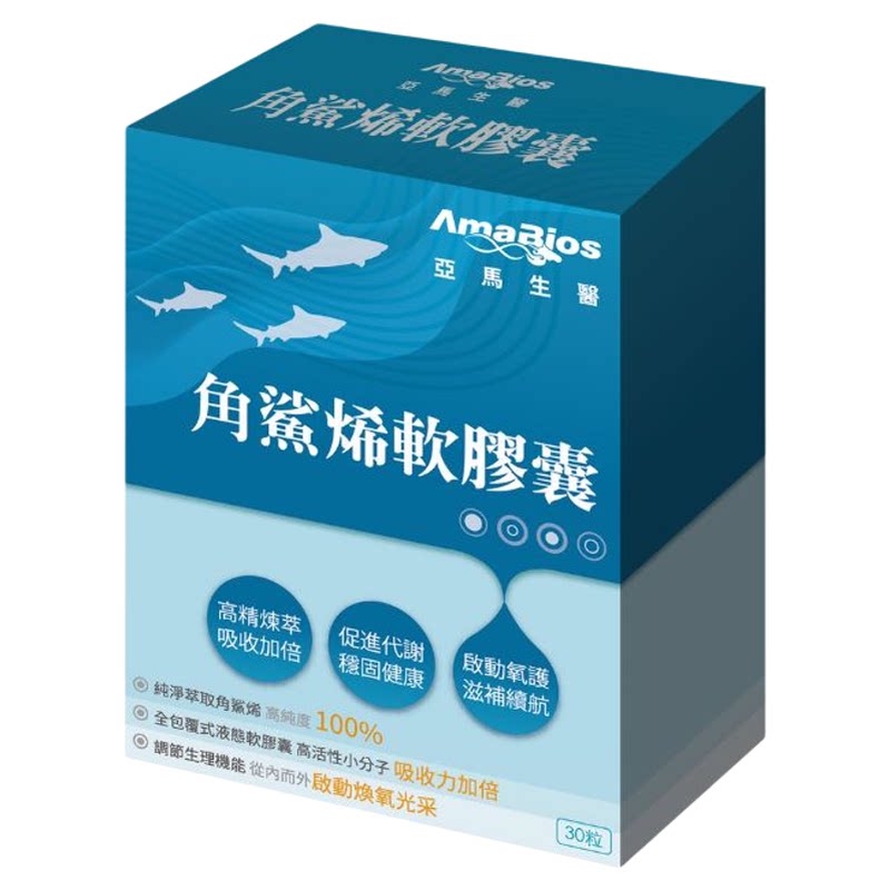 亚马生医进口亚马角鲨烯软胶囊