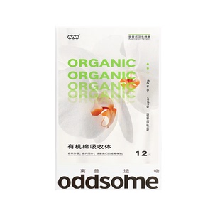 有机棉棉条较多流量导管式内置卫生巾大流量离普oddsome organic