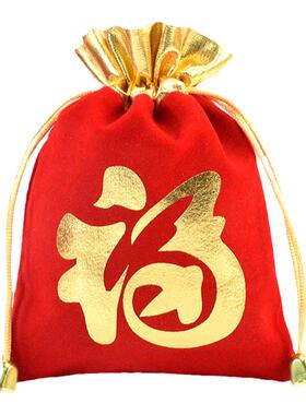 红色福袋包绒布首饰袋小布袋束口袋锦囊包装礼品回礼硬币袋空袋子