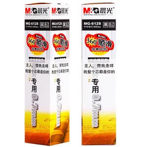 晨光中性笔替芯0.7mm子弹头MG-6128商务办公专用水笔笔芯子弹头笔芯免邮红色水笔芯蓝色笔芯粗笔芯批发包邮