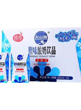 维维天山雪酸奶饮品盒装80回忆