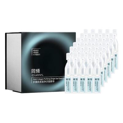 同频多重胶原澄净次抛精华祛痘控油