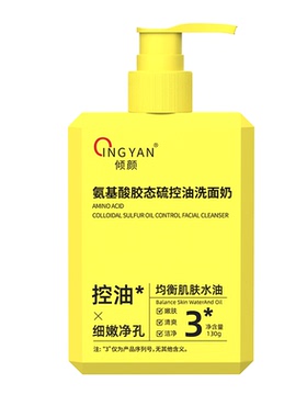 郝劭文同款|倾颜胶态硫洗面奶