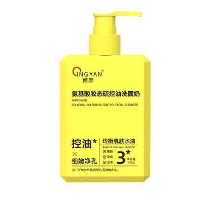 郝劭文同款|倾颜胶态硫洗面奶