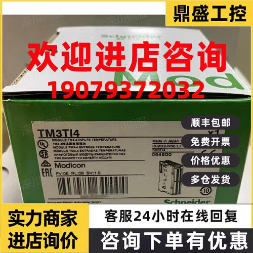 议价施耐德模块TM3TI4/TM3XREC1/TM3XTRA1/TM3DM24RG/TM3DQ8TG全