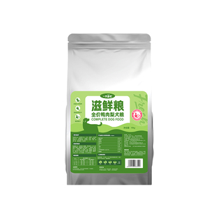 【新品】一只喜欢狗粮滋鲜粮全价冻干鸭肉梨犬粮成犬幼犬全期犬粮
