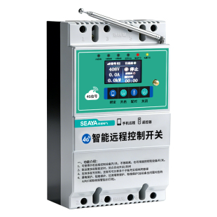 希崖4G手机远程控制开关380V大功率智能定时三相电机水泵增氧泵
