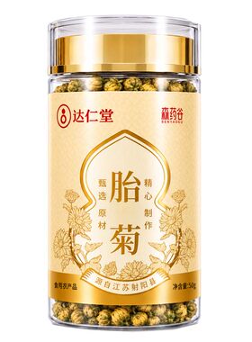 菊花茶胎菊特正品级泡水去火清热降火金银花枸杞茶官方旗舰店山楂