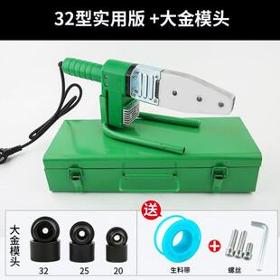 热熔器ppr水管热m熔机接口对接器家用焊接模头热容器水电工程热合
