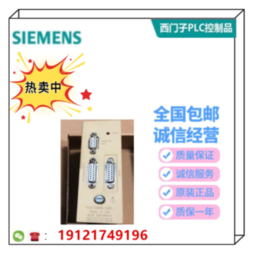 议价西门子S5470模拟输出模块6ES5470-8MB11PLC2输出