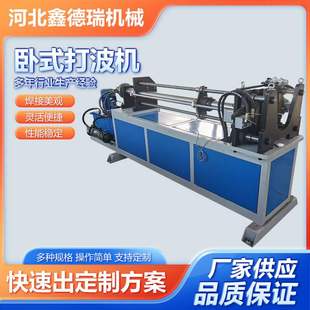 供应数控弯头打波机波纹管补偿器设备不锈钢波纹管设备生产线