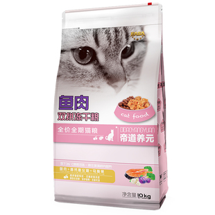 伊萨帝道养元双拼冻干猫粮10kg营养发腮布偶猫专用鱼肉味成猫幼猫