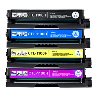 名芯适用奔图CP1108粉盒CTL-1108硒鼓CP1108dn CM1108adn 打印机墨盒Pantum 1108彩色碳粉盒