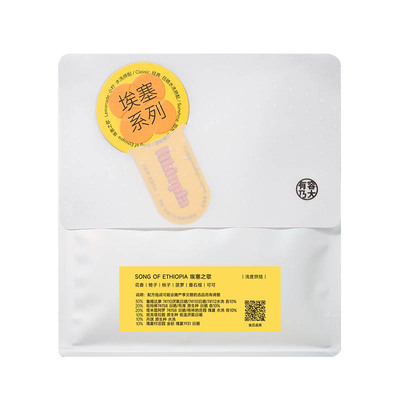 全埃塞俄比亚意式手冲拼配咖啡豆