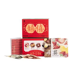 茶颜悦色茶颜家族大四喜茶包结婚伴手礼草莓乌龙冷泡茶叶礼盒2盒