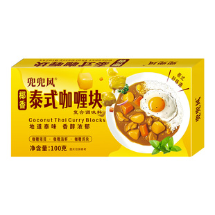 正宗泰式咖喱块速食东南亚咖喱块原味咖喱原味咖喱调味料简单方便