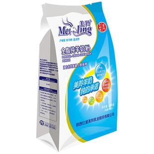 【美羚旗舰店】美羚羊奶粉中老年女士儿童学生成人全脂纯羊奶粉