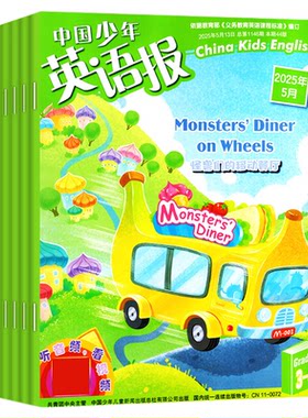少年英语报1-6年级2023/24/25年