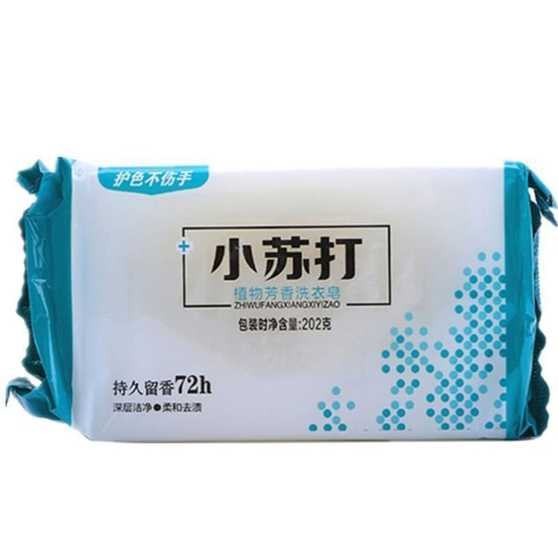 超级白洗白衣服专用肥皂