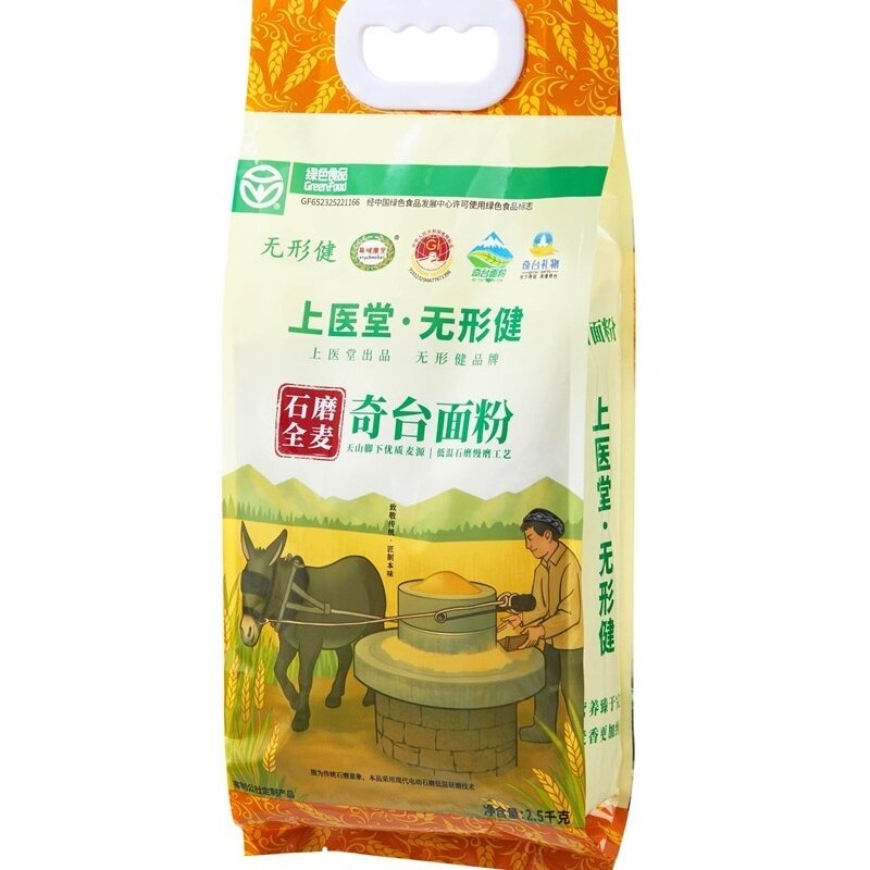 无形健西域宝贝奇台石磨全麦粉