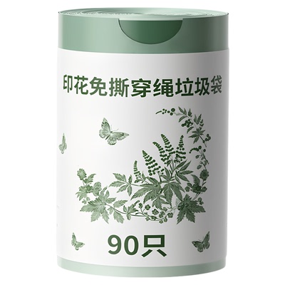 免撕抽绳式垃圾袋家用加厚手提大号艾草塑料袋