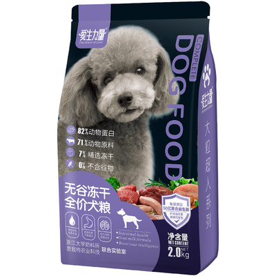 泰迪博美比熊小型犬专用狗粮