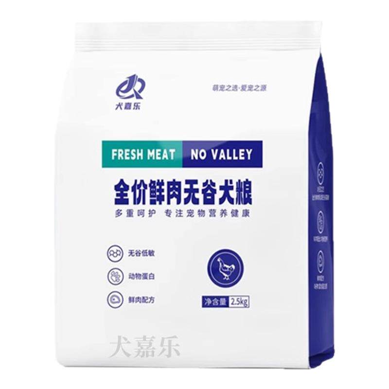 金毛专用狗粮冻干鲜肉多拼犬粮