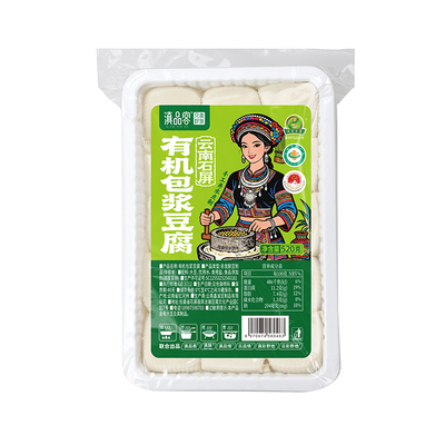 云南石屏包浆豆腐有机爆浆烧烤小豆腐特产烤臭豆腐贵州小吃零食品