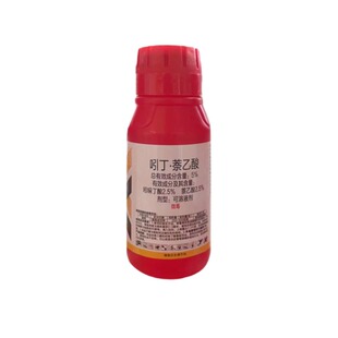 根盼同含量5%吲丁萘乙酸生根剂大树移栽树复壮扦插促成活发根水剂