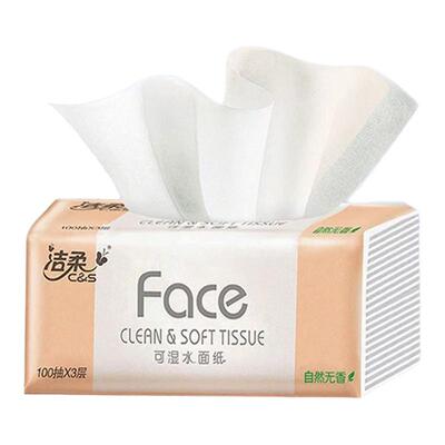 洁柔粉Face抽纸100抽家庭囤货装抽取式抽纸可湿水面巾纸