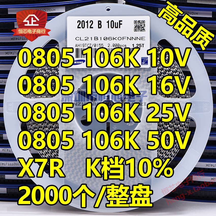 整盘贴片陶瓷电容0805 106K 10V16V25V50V 10uF X7R K档10%一盘2K