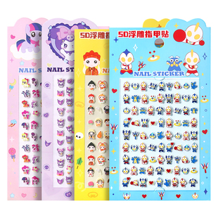 奥凸曼5D夜光浮雕指甲贴纸儿童卡通发光指甲贴胶女孩男孩美甲贴片无味小朋友小孩荧光图案生日礼物小饰品凹凸