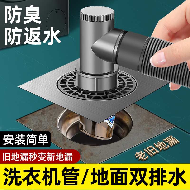 洗衣机排水管地漏专用三通卫生间防臭下水道防溢神器接头分流器盖