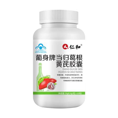 仁和熬夜旗舰店官网正品养肝茶