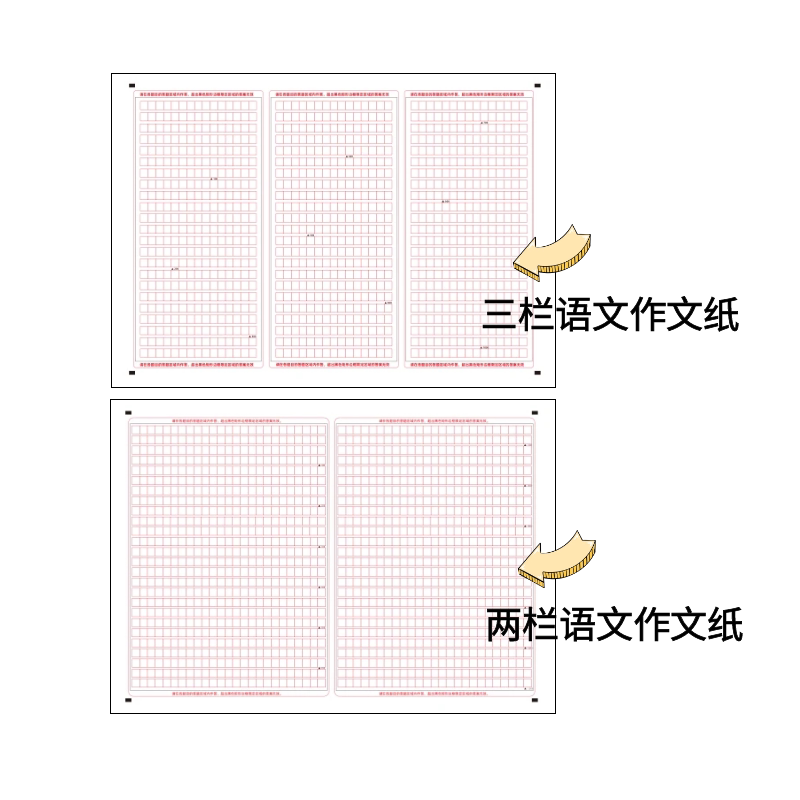 27考研硕士研究生答题卡199管理类联考综合能力MPAMBAccMEM